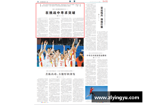盈彩网杭州亚运回眸｜国乒国羽展现强劲实力_在挑战中寻求突破 - 副本