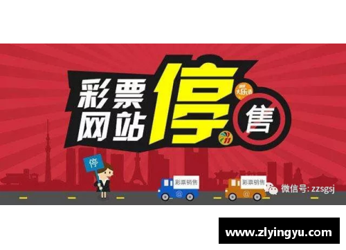 盈彩网禁止球员转会：解读无租借政策